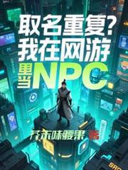 她玩火