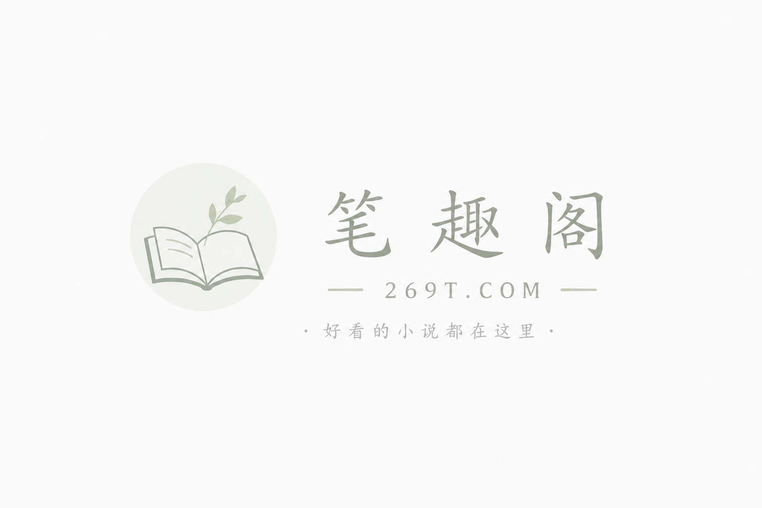 退队，然后捡到白发圣女